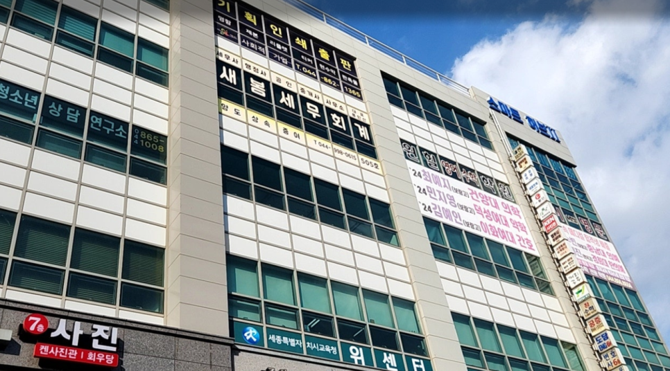 새봄세무회계 이미지