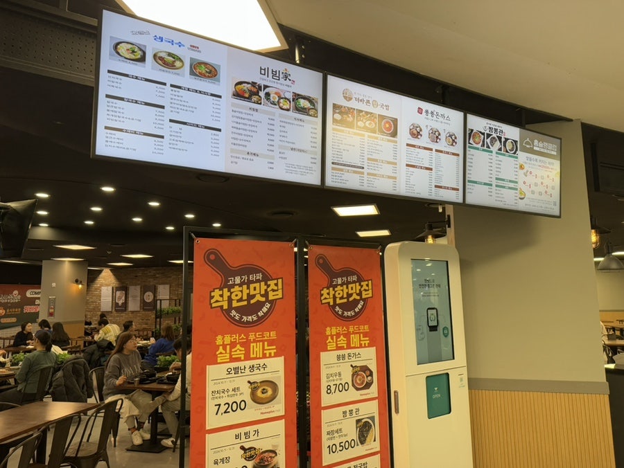 더바른푸드 이미지