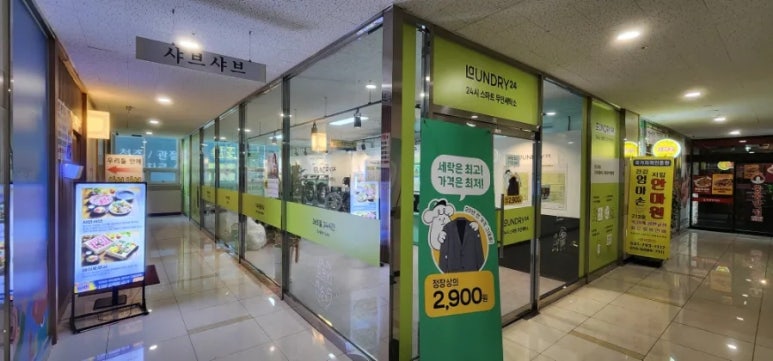 샤브샤브 미사점 이미지