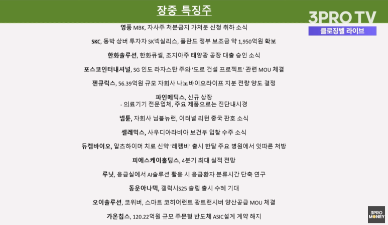 (주)솔루션인터내셔날 이미지