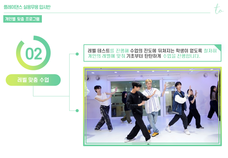 플레이댄스학원 이미지