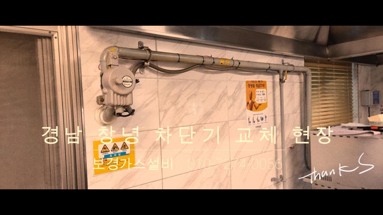 경남종합가스 이미지