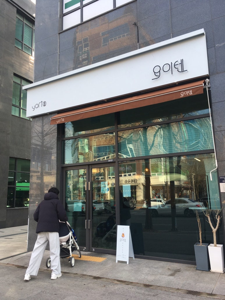 요이텐 관평점 이미지