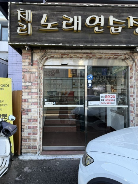 체리노래연습장 이미지