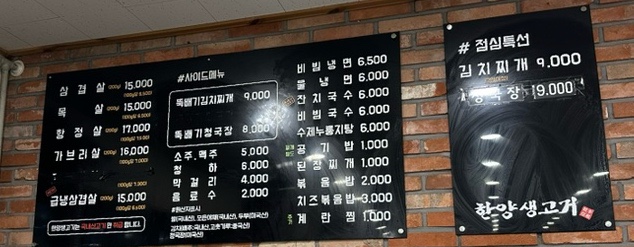 한양생고기 이미지