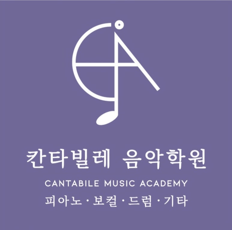 칸타빌레음악연습실 이미지