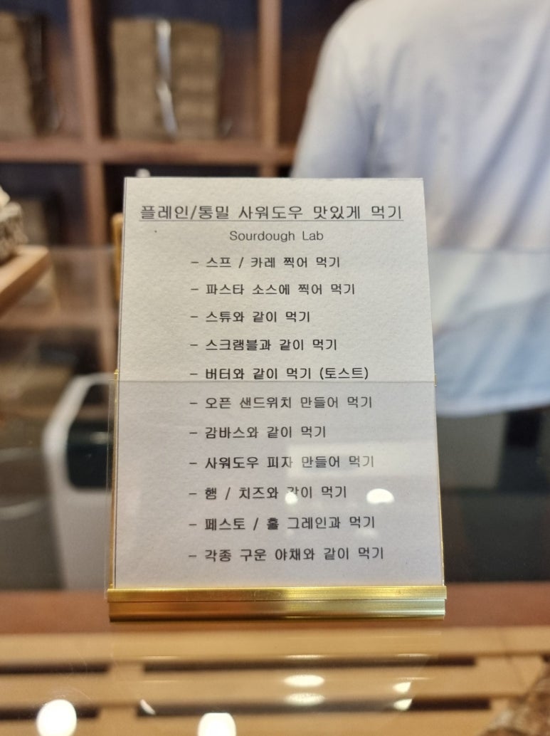 사워도우랩 이미지