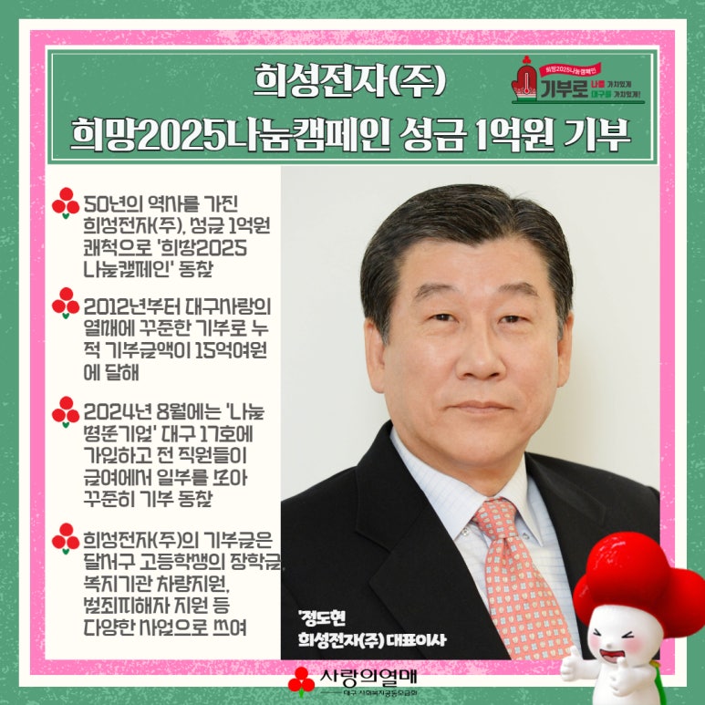 희성전자(주) 이미지