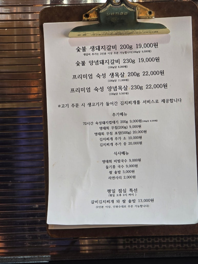 불판생돼지 이미지