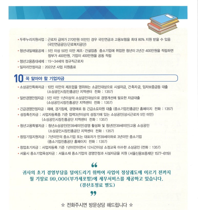 세무법인한울 이미지