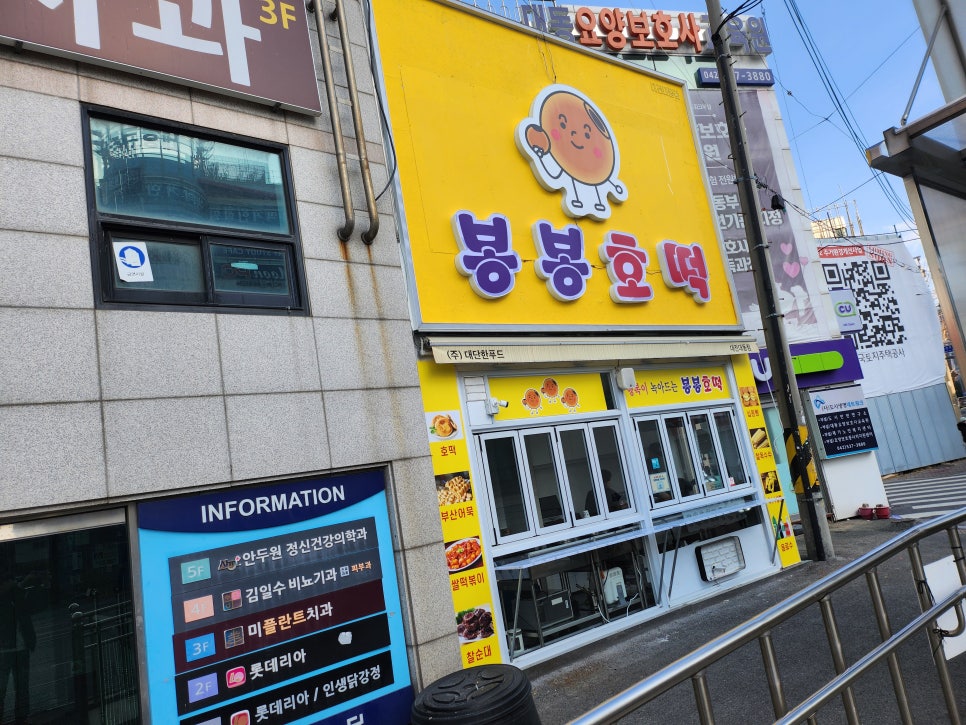 포스뱅크대전 이미지