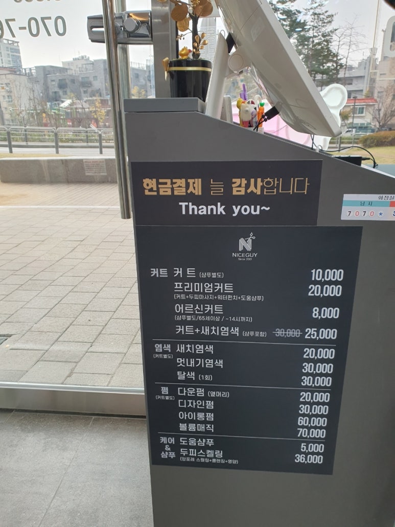 남성컷전문 이미지