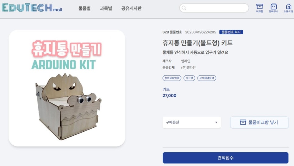(주)몰테크 이미지
