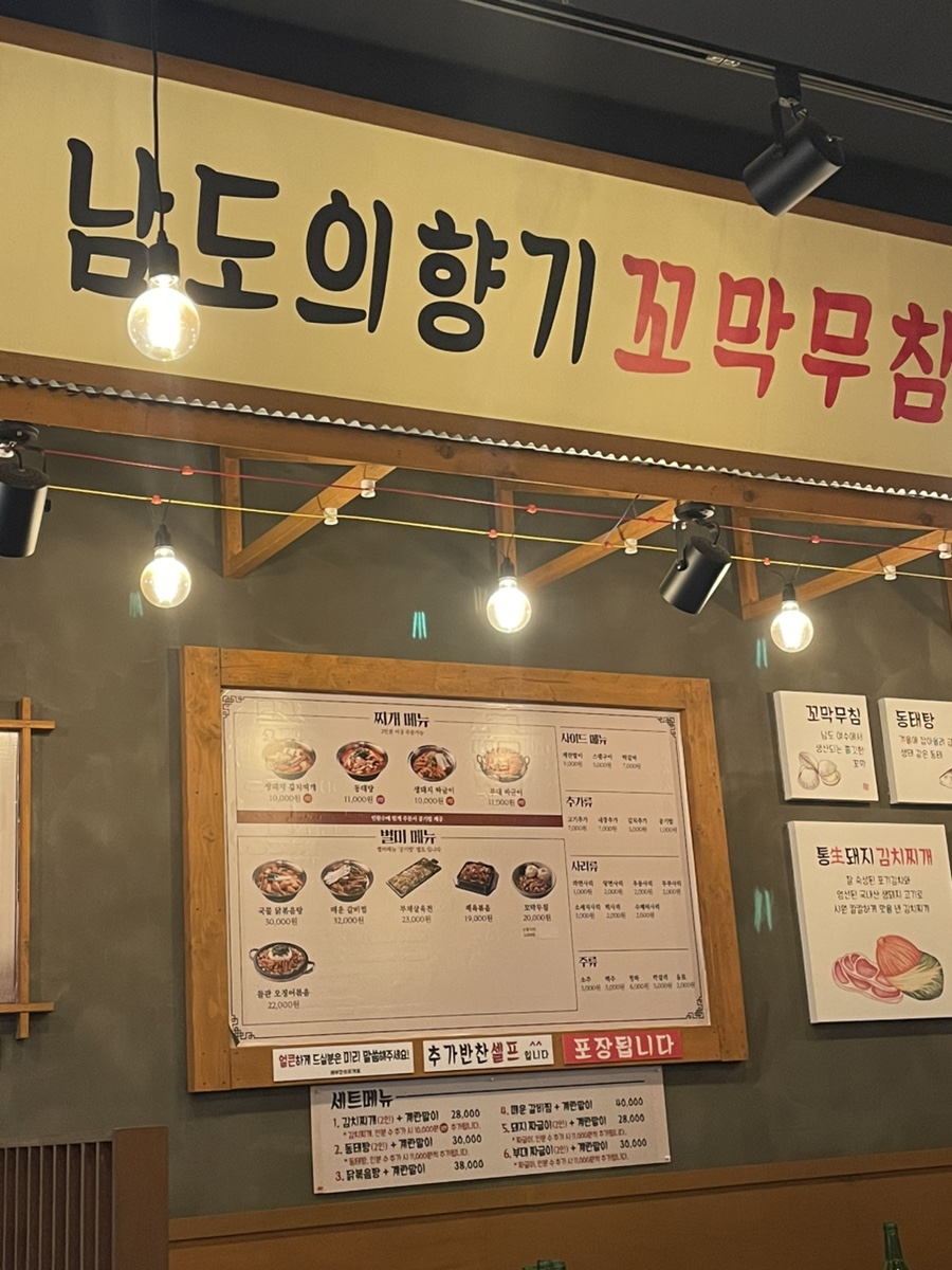 배부장찌개천안청당점 이미지