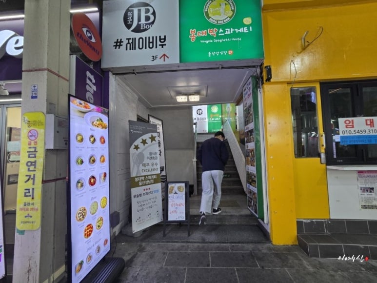 봉대박스파게티울산성남점 이미지