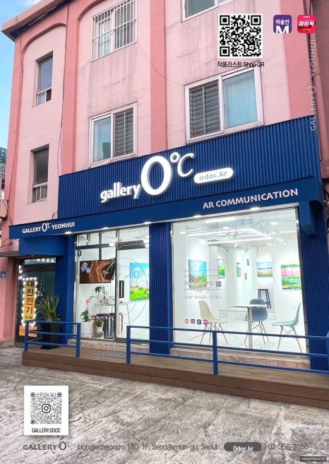 갤러리0℃0도씨연희동 이미지