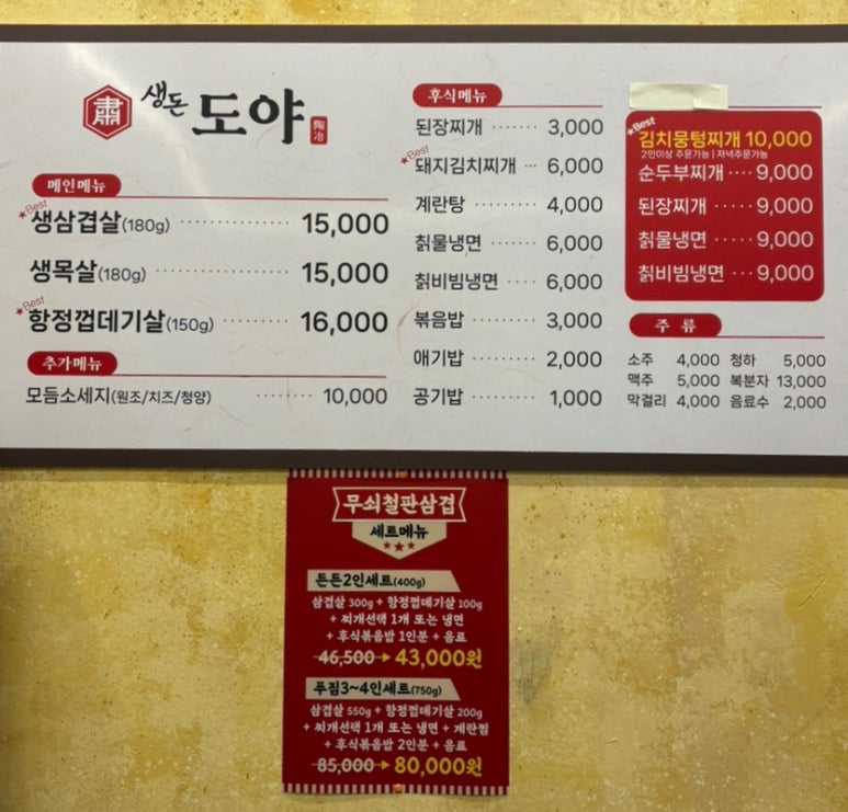 생돈도야 이미지