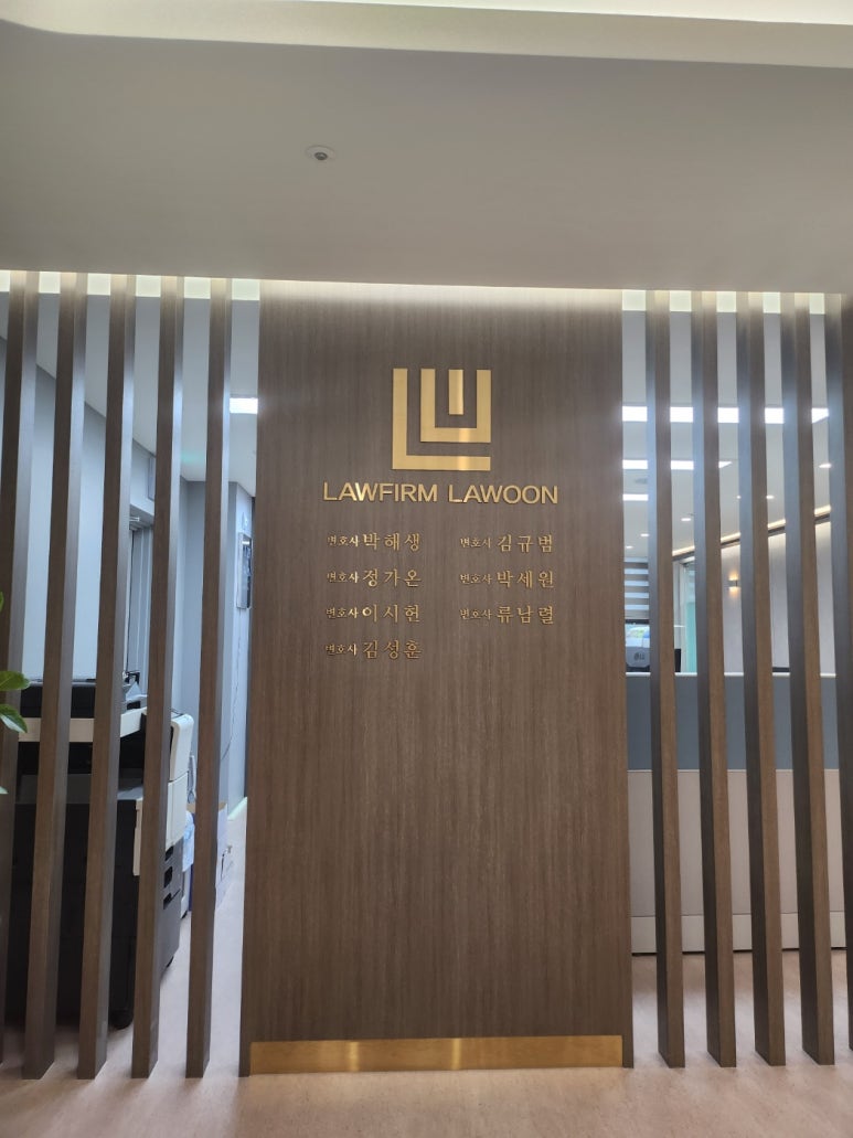 법무법인로운 이미지