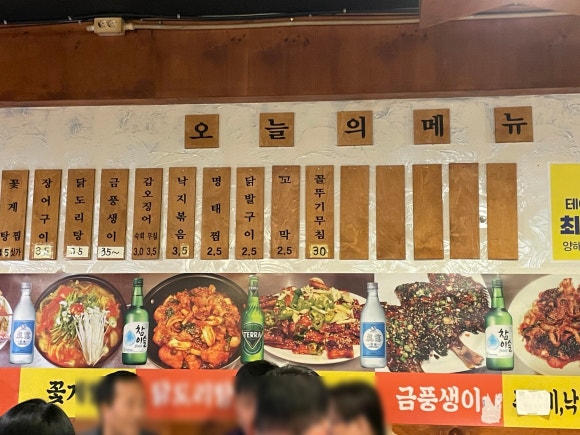 삼식이 포차 이미지