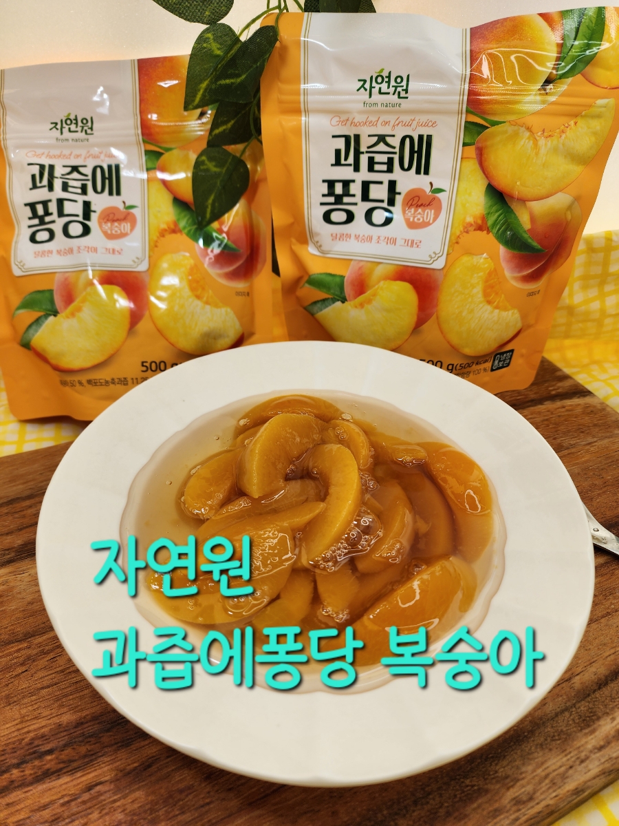 과즙퐁당 이미지