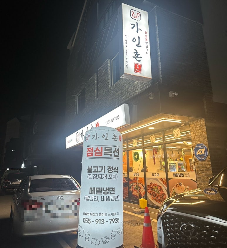 가인촌 이미지