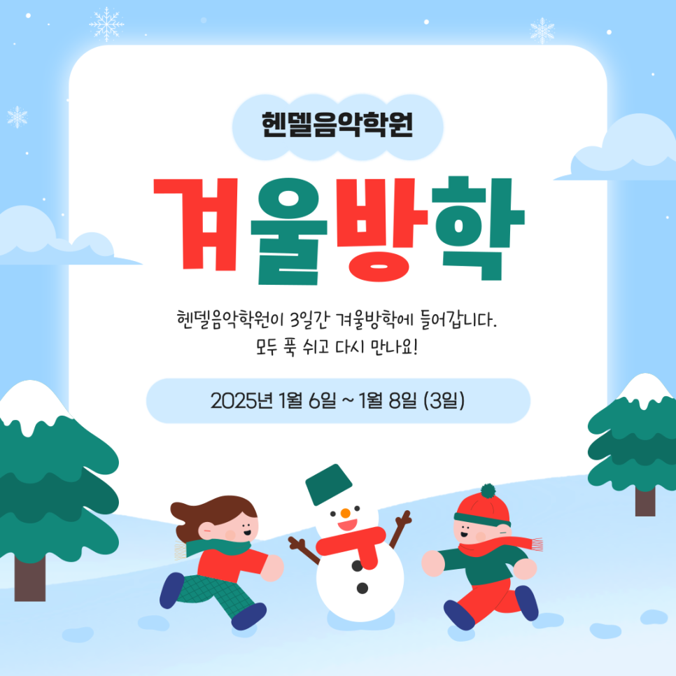 헨델음악학원 이미지