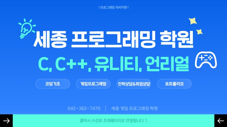 세종게임 이미지