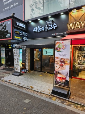 싸움의고수 대치점 사진 5