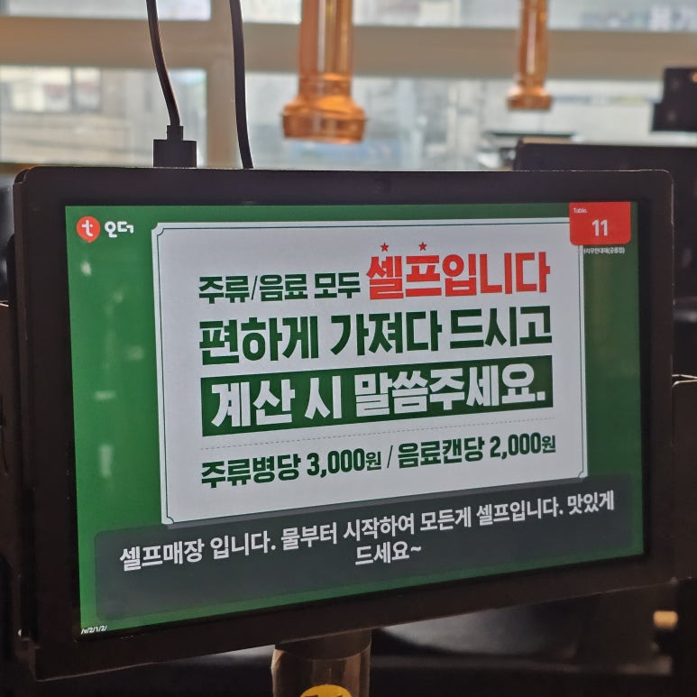 엉터리무한대패 공릉점 이미지