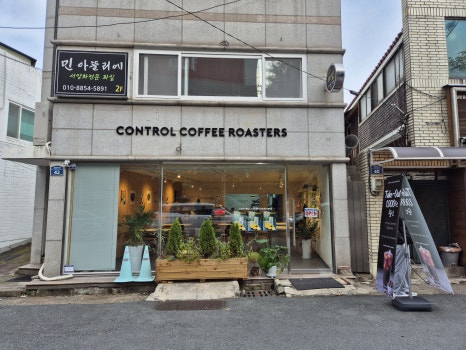 컨트롤커피로스터스 이미지