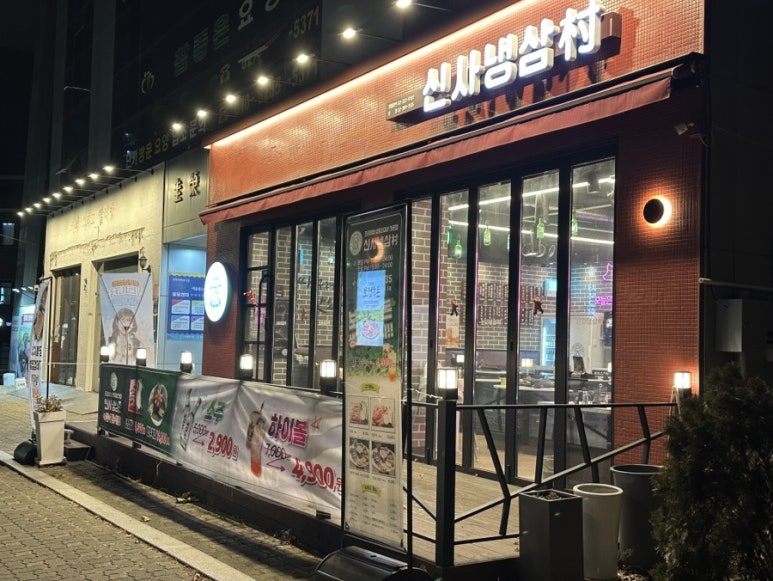신사냉삼촌 이미지