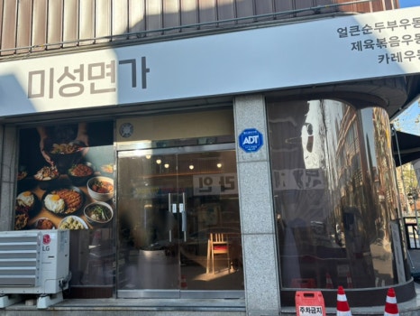 미성면가 이미지
