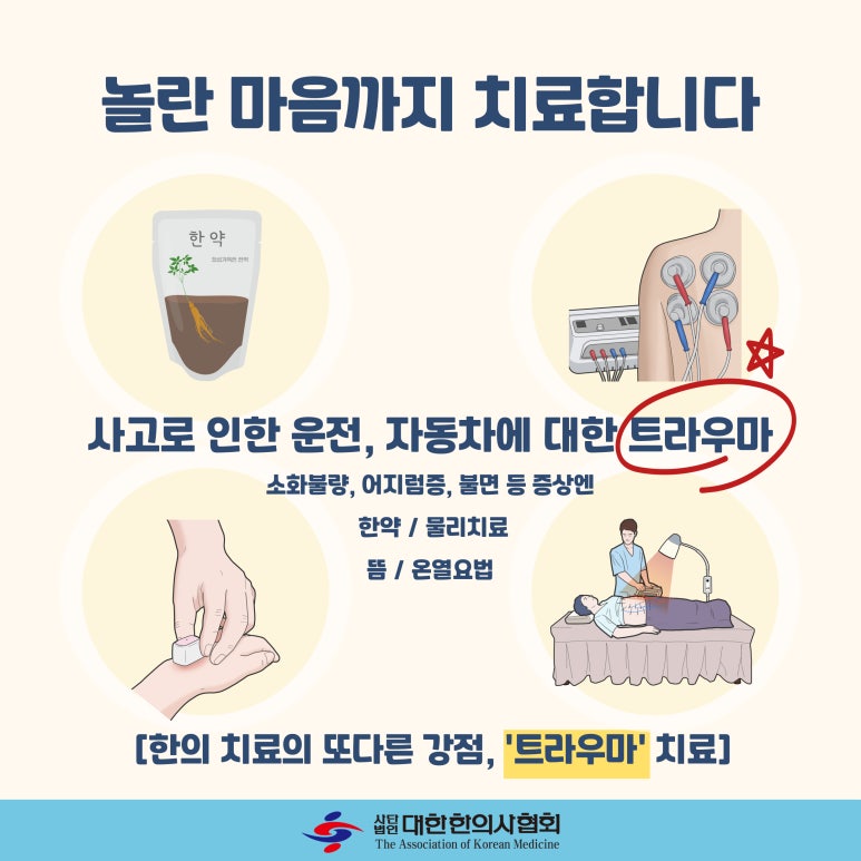 은혜한의원 이미지