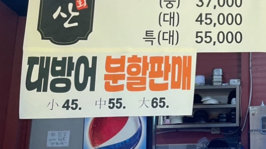 남해수산회직판장 이미지