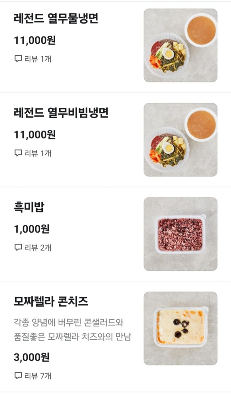 레전드고기한상 이미지