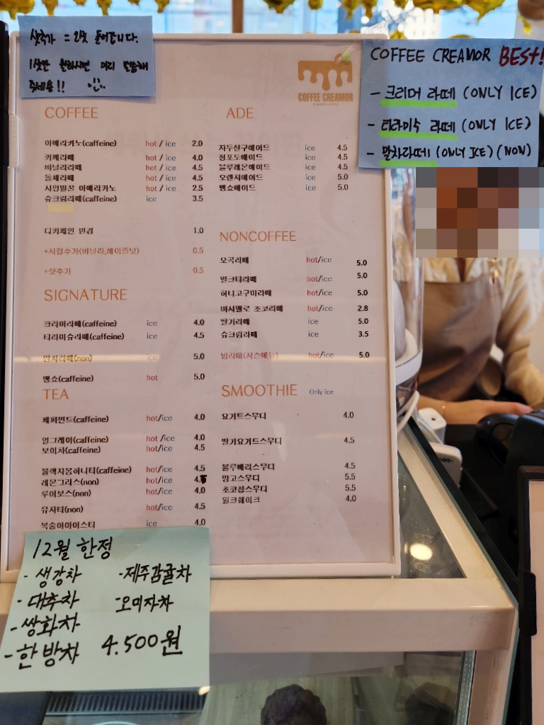 커피크리머국제주유소점 이미지