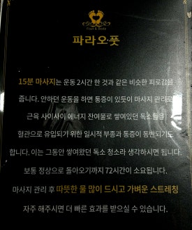 파라오풋 이미지