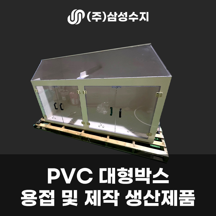 삼성플라스틱(주) 이미지