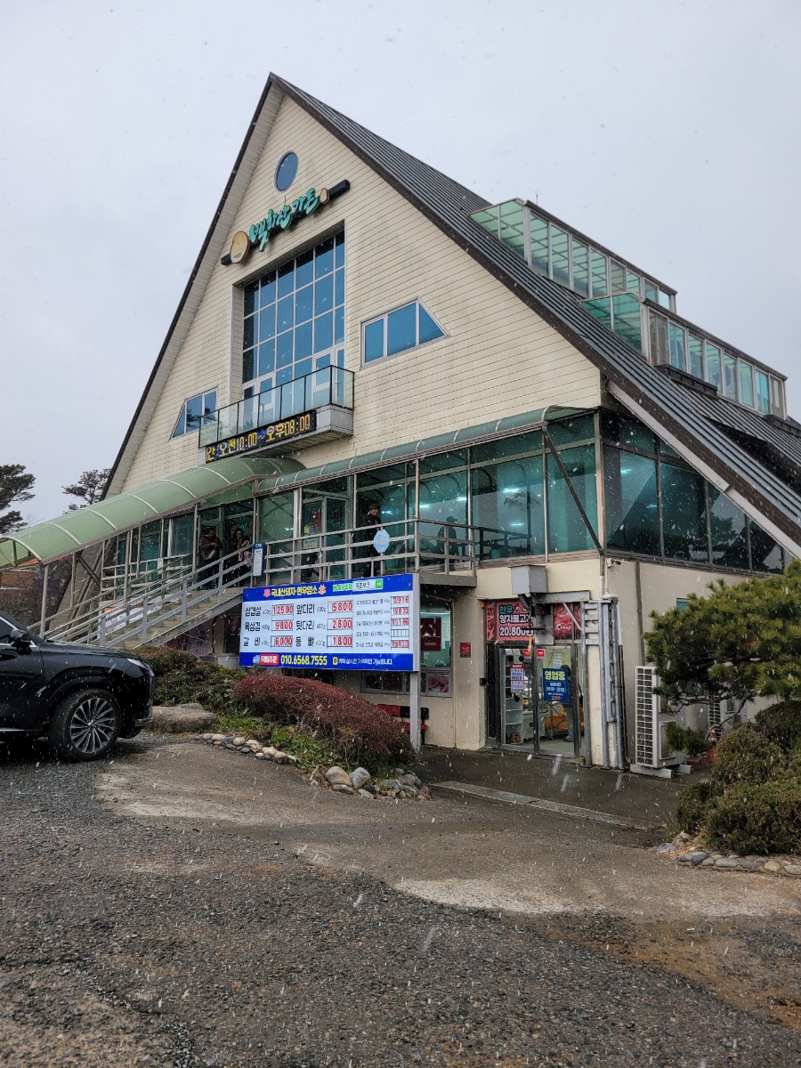 목촌포크 이미지