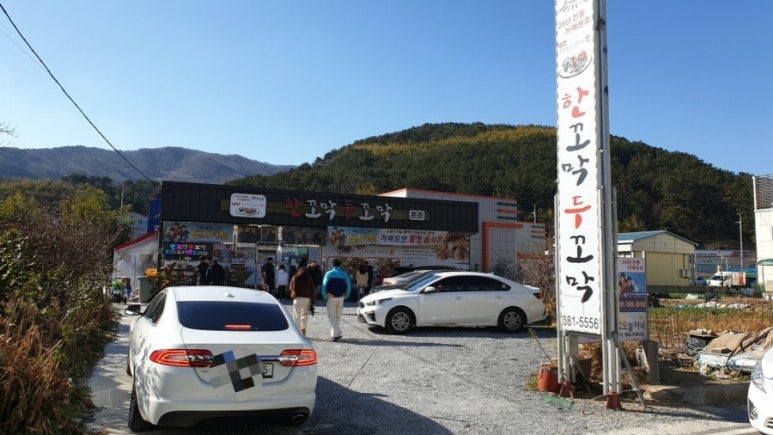 한꼬막두꼬막벌교정찬전문점 이미지