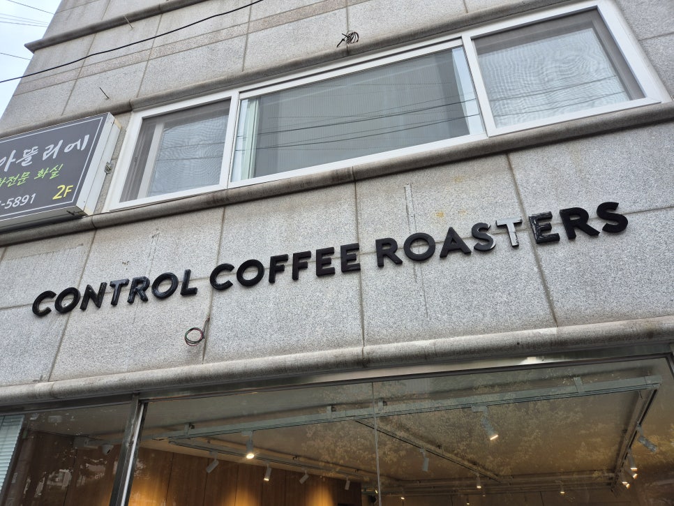 컨트롤커피로스터스 이미지