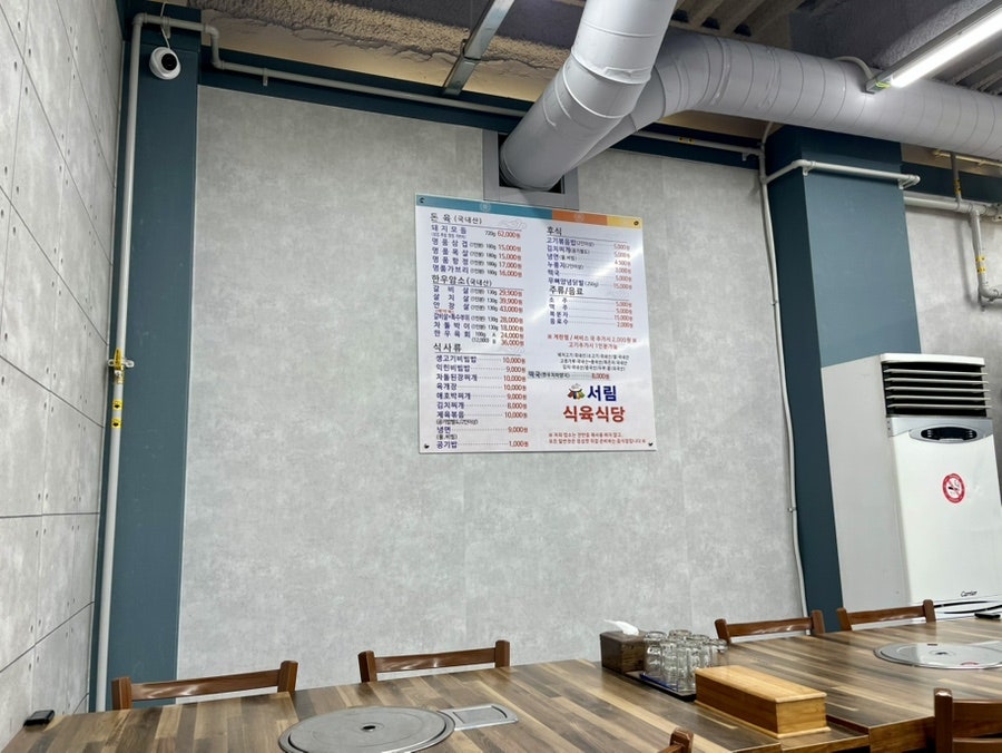 서림식육식당 이미지