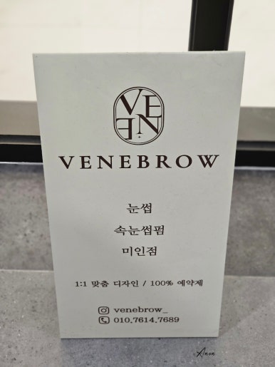 베네브로우 이미지