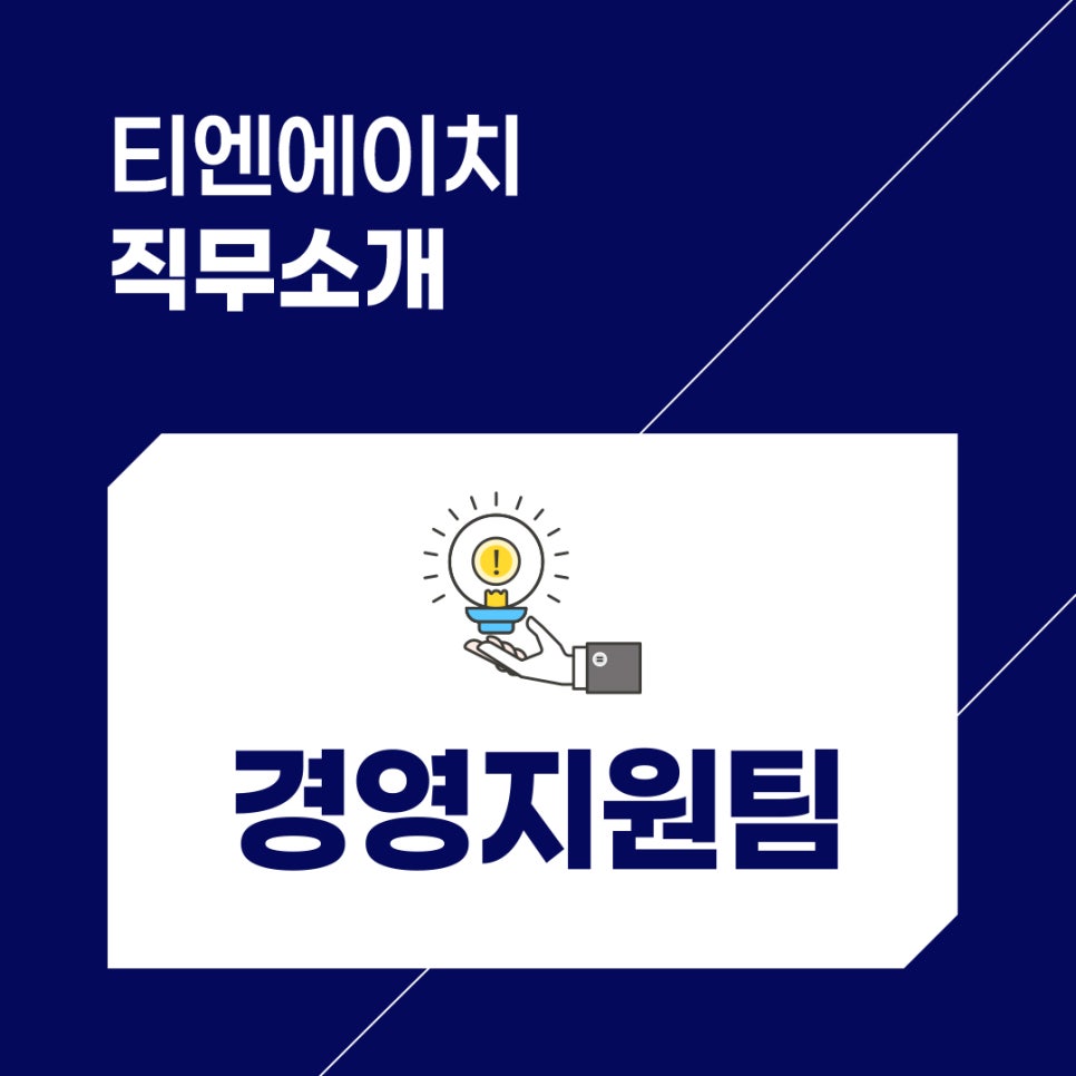 티엔에이치 이미지
