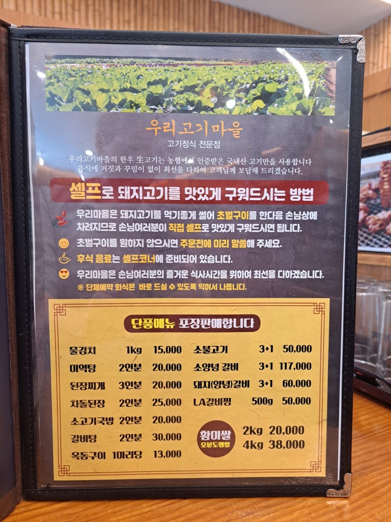 우리마을반찬 이미지