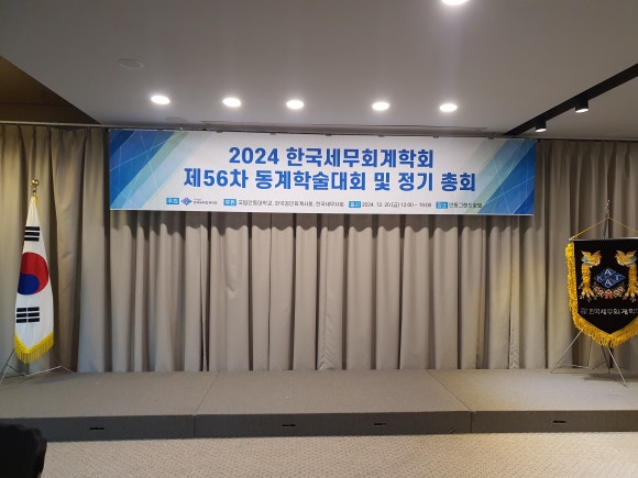 세무회계세경 이미지