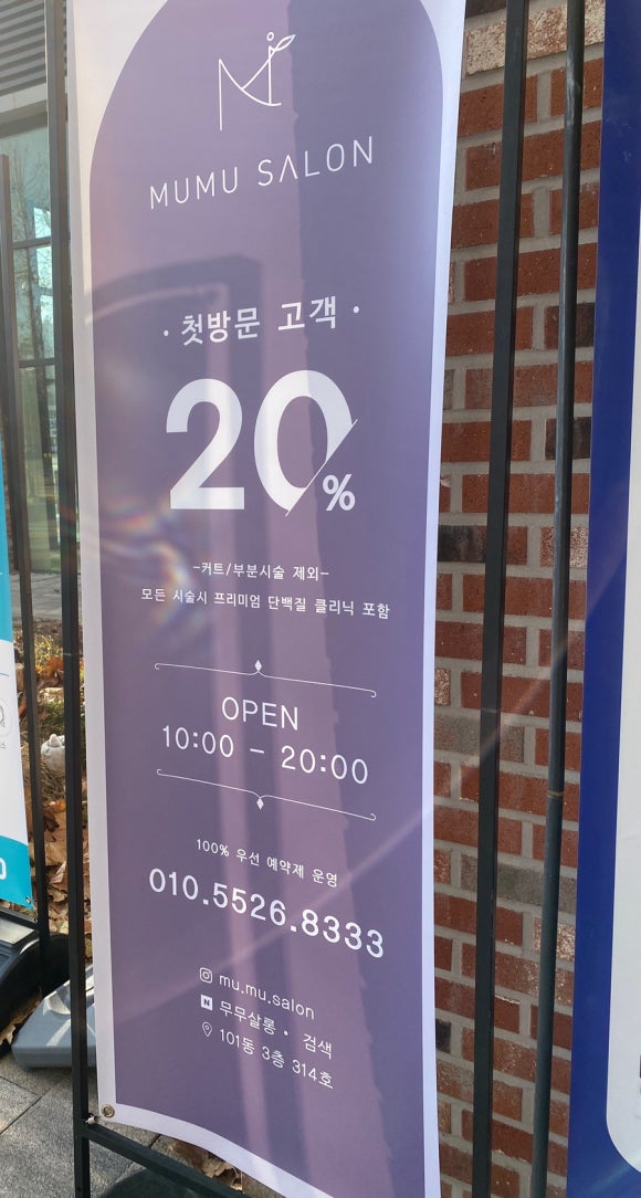 무무살롱 이미지