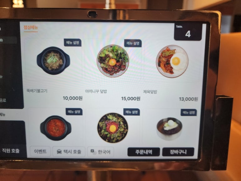 호박식당 이미지