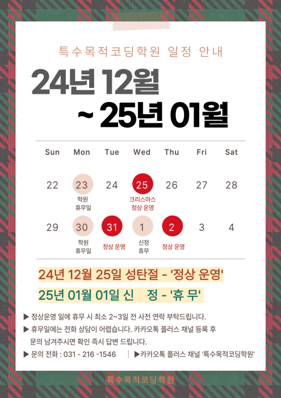 특수목적코딩학원 이미지