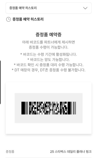 스타벅스 중동삼성점 이미지